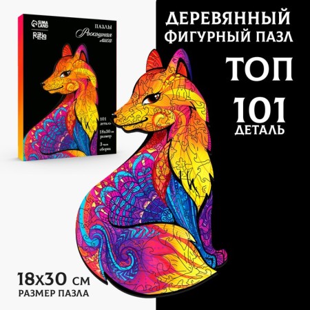 Figure puzzles "Luxurious fox"