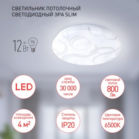 LED LED SLIM SLIM SPB-6 SLIM 7 12-6K 12W 6500K-2