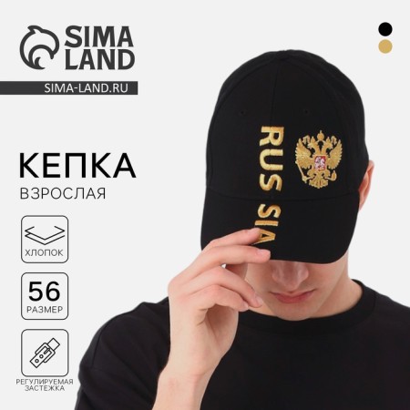 Men's cap russia, black color, rr 56
