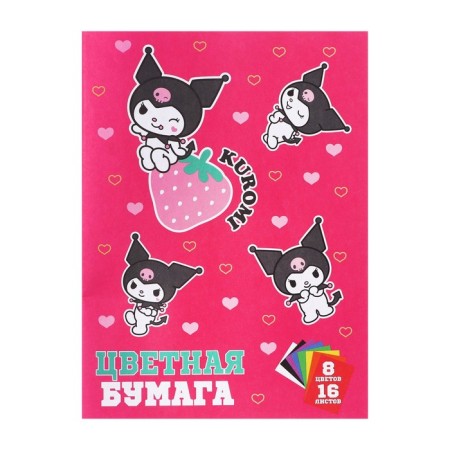 Color A4 paper, 16 sheets 8 colors Kuromi, non -stated newspaper, one -sided, on paper, 48 g/m²