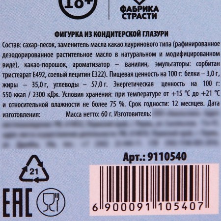 Chocolate Causal "Nebanal Chocolate", 60 g. (18+)-6