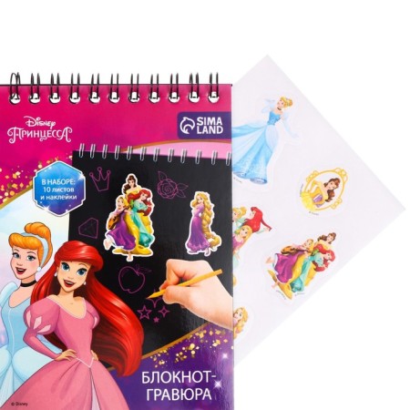 Notebook-gravel, 10 sheets, sheet of stickers, Stiekhel, A6 format "Princess"-5