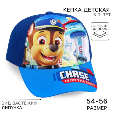 Children's cap, size 52-56, puppy patrol