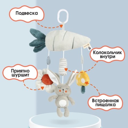 Suspension - Bonnie Bunny rattle, squeaks, rustling, on a crib, stroller, crumb me-1