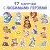 Book Fairy Tale with Velcro “Aibolit. Play with your favorite heroes! ”, Korney Chukovsky