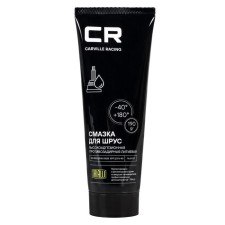 Carville Racing lubricant for ball shock, lithium, tube, 190 g, G5150204