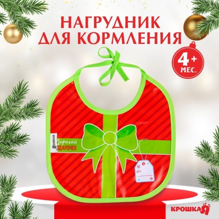 Badion "Our Gift" Swap on the ties, PVC, New Year's gift packaging, Kroshka I