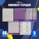 A set of notebooks of 5 pieces, 48 ​​sheets in Calligrata Call "Stylish Patterns", covered Cardboard, OFSET Block