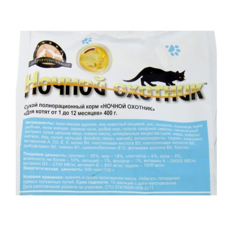 Dry food “Night Hunter” for kittens from 1 to 12 months, 400 g-1