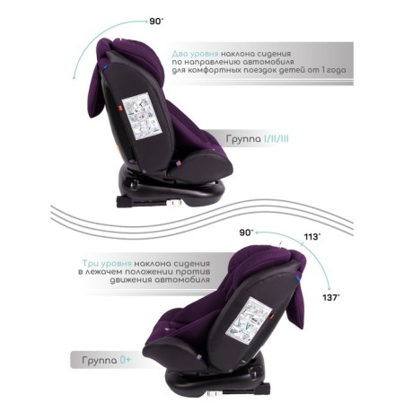 AMAROBABY BRILLANT, ISOFIX fastening, class D, group 0+/1/2/3 (0-36 kg), purple color-6