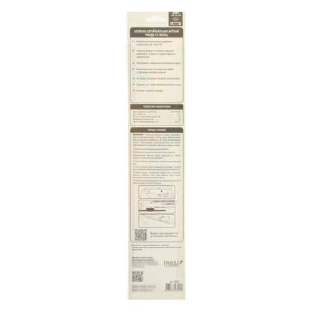 Car antenna "Triad-10 exotic", active, Vsevolnaya-6