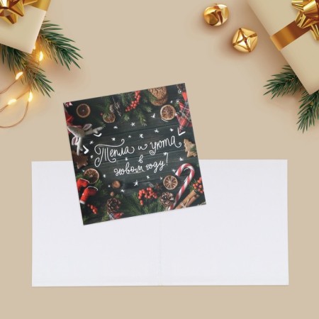 Set of postcards-Mini "New Year", 20 pieces, 7 x 7 cm, New Year-22