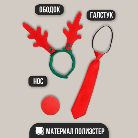New Year's rim "Olenenok" + Gift, for the New Year-1