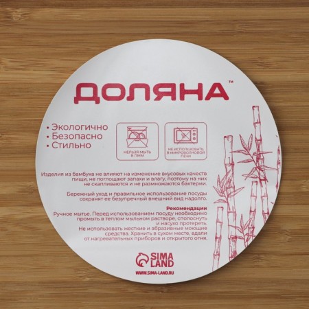 District for serving a share Striata, D = 30 cm, bamboo-7