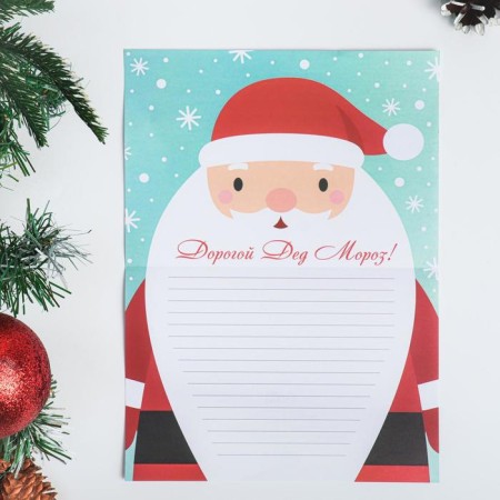 Letter to Santa Claus "New Year - 3" with a craft envelope, mix-2