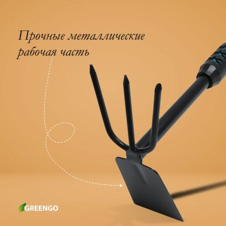 Combined Greengo moth, length 41 cm, metal handle with a rubber handle-2