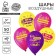 Shar Latex 12 "" Happy Birthday, Simpatulka ", 50 pcs.