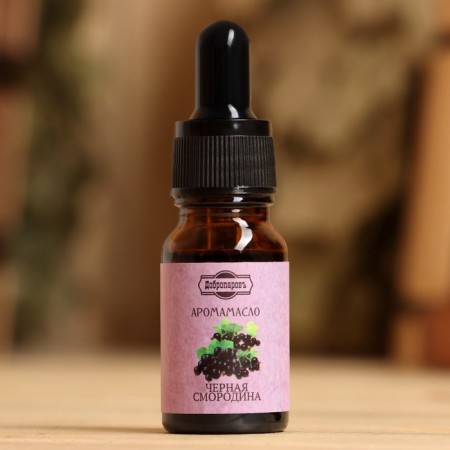 Black currant essential oil, convenient dispenser, 10 ml of "Dobroparov"-1