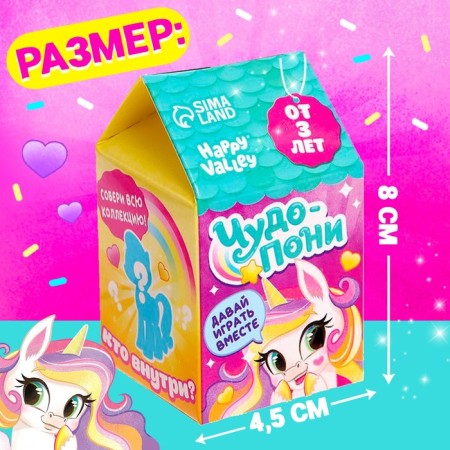 Surprise toy "Miracle Poni", mix-1