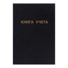 Book of accounting, 96 sheets, boumvinyl cover, offset block, cell, black color