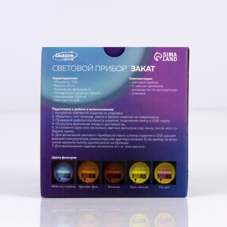 Light device "Sunset", 5 cartridges, glow warm white, 5 in-15