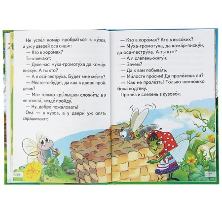 Tales for kids. We read ourselves-4