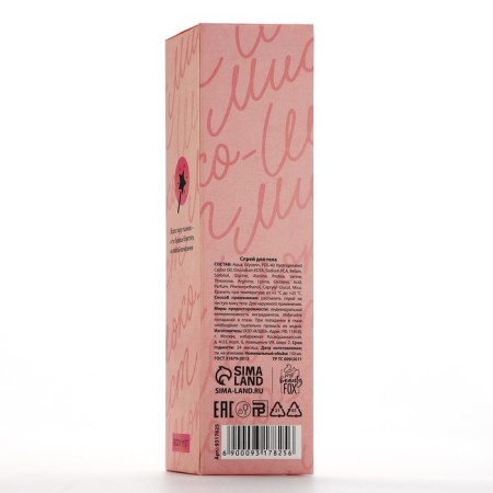 Мерцающий спрей для тела «Шоко-мист», 150 мл, аромат шоколада, BEAUTY FOX-9