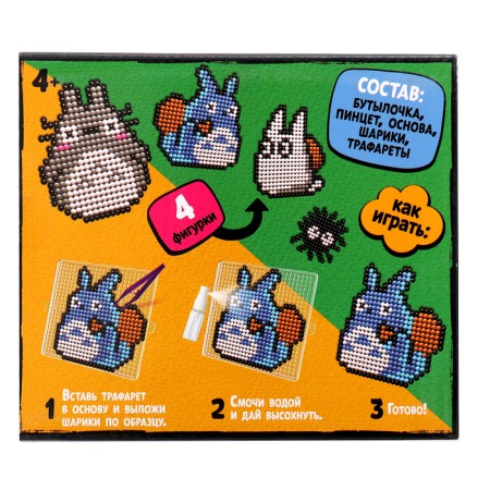 Aquamosaic "Totoro", more than 1,200 balls, 4 figures-7