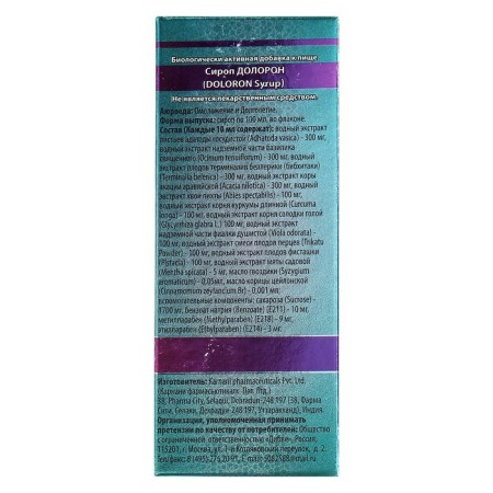 Doloron syrup Ayurvedic, free breathing, from cough, 100 ml-2