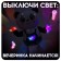 Musical toy "Panda-Tantzor", sound, light, dancing