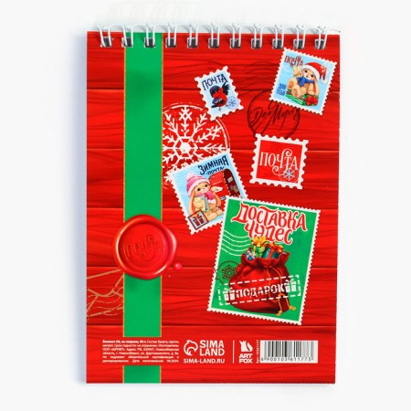 Notepad A6, 40L Soft cover, on the crest "Festive mail. Happy New Year!"-3