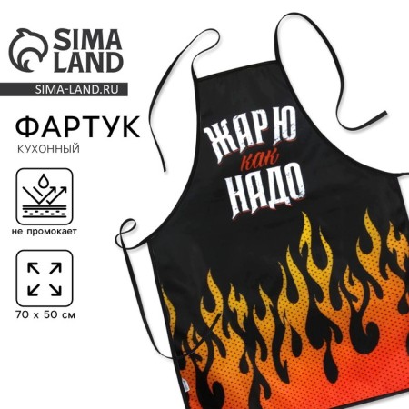 Apron men's full -color "frying as it should"