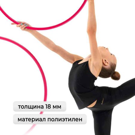 Broke for rhythmic gymnastics Grace Dance, professional, d = 85 cm, raspberry color-1