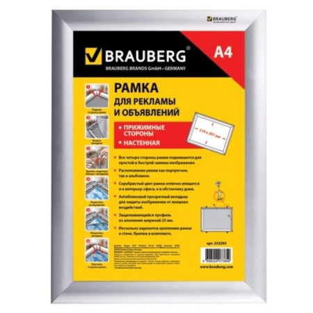 The frame for advertising and ads is wall, A4, 210 x 297 mm, an aluminum profile 25 mm