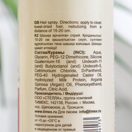 Compliment spray-term protection for dry and damaged hair, 200 ml-1