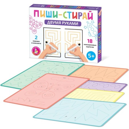 Developing game “Write-Stire. With two hands "-1