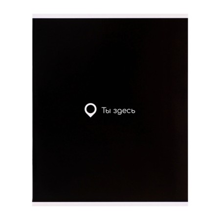 A notebook of 96 sheets in a cage, calligrata "Black text", cardboard cover, glossy lamination, block of offset, mix-4