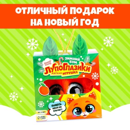 Soft toy "Lupo -eyed: tangerine"-4