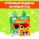 Soft toy "Lupo -eyed: tangerine"