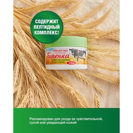 Facial cream Horse Power Buren is nutritious with lateoflorah, 100 ml-2
