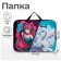 Folder for drawings and drawings A3, 470 x 350 x 20 mm, with handles, textile, calligrata "anime"