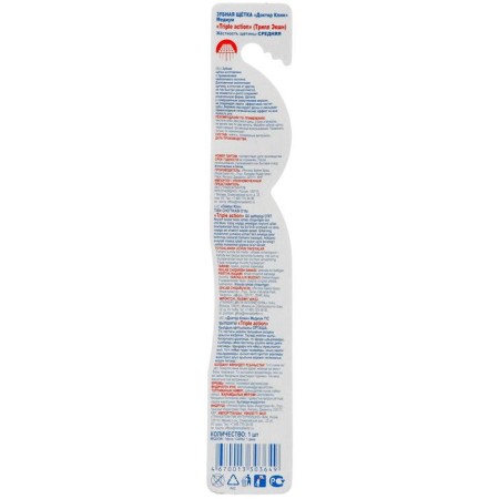 Tail brush "Dr.Klin" Triple Action, average stiffness, 1 pc.-2