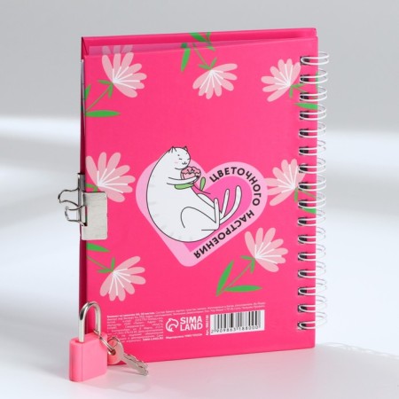 Notepad on the lock A6, 50 liters. "From March 8"-1