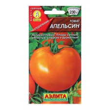 Seeds tomato orange r/n 20pcs
