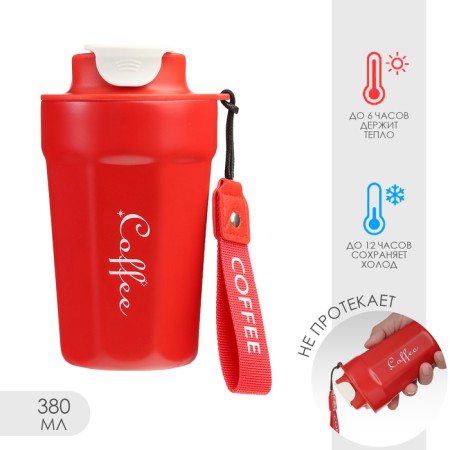 Thermal circle, 380 ml, Coffee "Master K", retains heat up to 6 hours, red