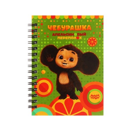 Note book A6 96 sheets on the crest, multi-bullets "Cheburashka", solid cover, glossy lamination-1
