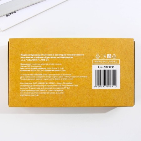 New Year's wipes Paper in the box “New Year! Winter comfort ", 100 pcs, two -layer-5