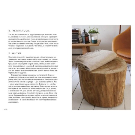 Hygge: Секрет датского счастья. Викинг М.-6