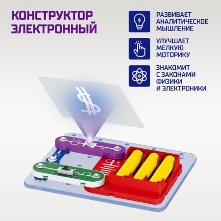 Electronic designer "Detector Banknot", 4 parts + handle-3