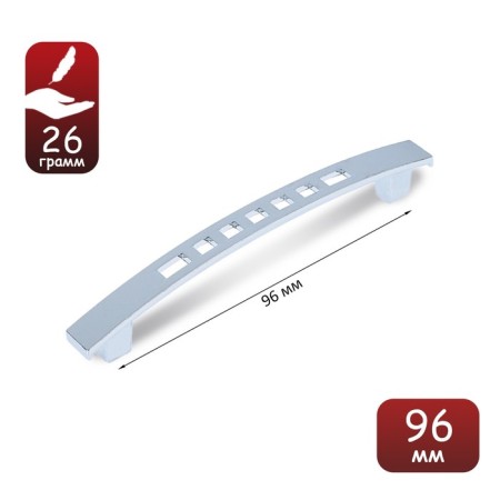 Hand-slop tundra RS156CP, m/o 96 mm, chromium color